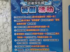 -星悦蓝海欢乐园(石路天虹店)