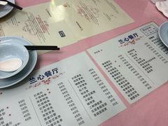 -蘭心餐厅(进贤路店)