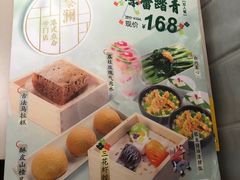 -蔡澜点心·粤菜(万菱汇店)