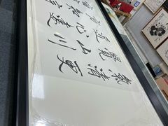 -宸宸画框裱画配框工厂店(莘庄店)