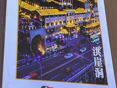 -川正旺江湖菜(三元桥店)