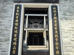 -叶问纪念馆