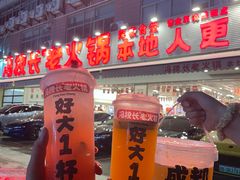 -冯校长老火锅(福田车公庙店)