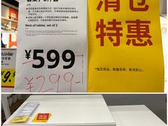 -宜家家居(宝山商场店)