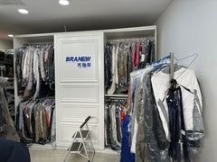 -布瑞琳洗衣(万泉新新家园店)