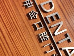 -TSK齿科德申会口腔门诊·联洋诊所