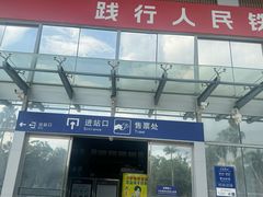 -亚龙湾站
