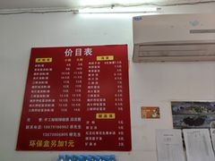 -老三院粉店(三医院店)