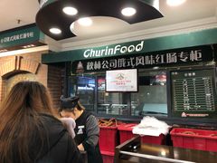 等位区-哈尔滨秋林食品有限责任公司(秋林公司店)