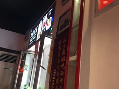 -北门涮肉·炭火铜锅涮肉(什刹海店)