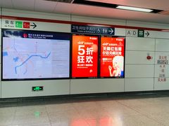 -近江(地铁站)