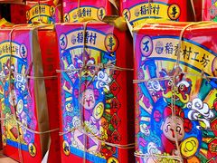 -稻香村(观前街店)