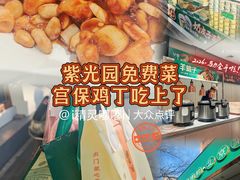 -紫光园·烤鸭·北京菜(团结湖店)
