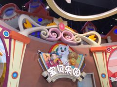 -七彩云南欢乐世界