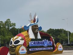 -上海玛雅海滩水公园