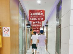 -雅悦齿科(顾村公园店)