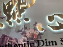 门面-点都德(德江楼店)