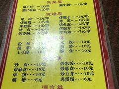 菜单-马贤涮烤(超英·长乐家园店)