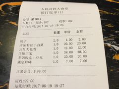 -人民公社大食堂(台湖店)