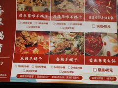 -珅小馆羊蝎子火锅(行署国际广场店)