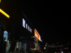 -大石人家鱿鱼面馆(大石西路总店)