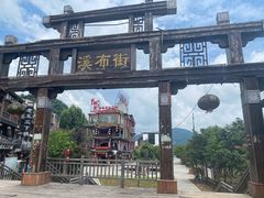 -印象鲵宴·张家界地标美食名片(溪布街店)