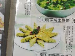 -掌勺人鱼馆(朝阳镇店)