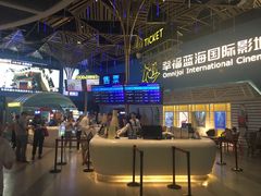 -幸福蓝海国际影城(西安立丰店)