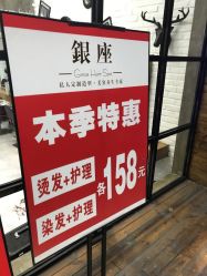 -川禾美发沙龙