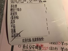 账单-探鱼·鲜青椒爽麻烤鱼(领展购物广场店)