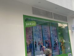 -音乐窝玩创中心·乐器声乐(海珠乐峰店)