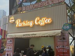 -龙湖重庆时代天街