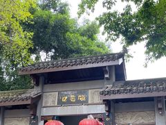 -磁器口古镇