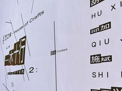 -上海当代艺术博物馆