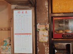 -素椒杂酱面(油篓街店)