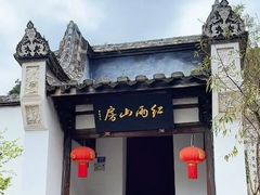 -乌山风景区