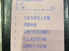 -拾溪餐厅·包厢(杭州千禧度假酒店)
