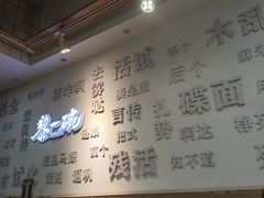 -黎一碗大碗手工面(城市立方店)