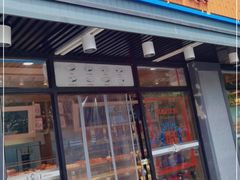 门面-读酥世家(宛平南路店)