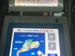 -福田汽车站
