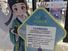 -杭州西湖银泰百货