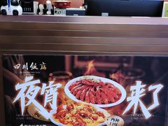 -四川饭店(城乡购物中心店)