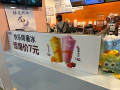 -CoCo都可(天虹广场)