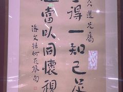 -北京鲁迅博物馆(北京新文化运动纪念馆鲁博馆区)