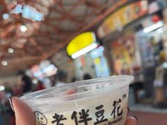 -老伴豆花(麦士威熟食中心店)