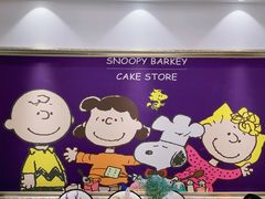 -史努比烘焙店 Snoopy Bakery