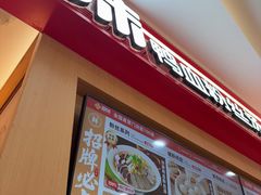 -回味鸭血粉丝汤(京新广场店)