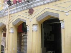 -黄枝记(议事亭前地店)