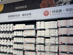 -永辉超市(鲁谷店)