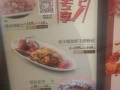 菜单-和记小菜(七宝店)